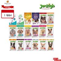ราคา Jerhigh Stick ขนมสุนัข เจอร์ไฮ ขนาด 50-60 g. แบบซอง (25671118265)
