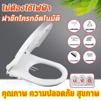 ราคา CODฝารองนั่งสุขภัณฑ์อเนกประสงค์แบบไม่ใช้ไฟฟ้า รูปตัวU/V/O ฝารองชักโครก ใช้ได้ทุกยี่ห้อ ฝาชักโครก (43963784600)