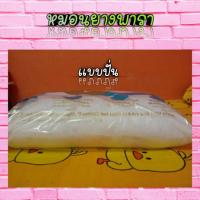ราคา หมอนยางพาราเเท้100เปอร์เซ็นต์ (13031401809)