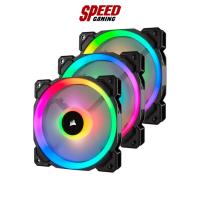 ราคา CORSAIR COOLING FAN CO-9050072-WW LL120 RGB*3FAN WITH LIGHTING NODE PRO/2Y By Speed Gaming (14692029477)