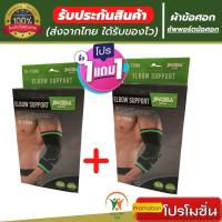 ราคา (1 แถมฟรี 1) ถูกกว่าซื้อแยกชิ้น ผ้ารัดข้อศอก ที่รัดข้อศอก ปลอกแขนแก้ปวด ซัพพอร์ตและป้องกันการปวดข้อศอก (24309817396)