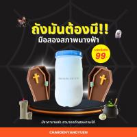 ราคา ถังแกลลอนพลาสติก 25 ลิตร (29212132412)