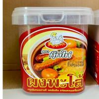 ราคา ผงพะโล้ตรากุ๊กไก่ 450 กรัม (11860724386)