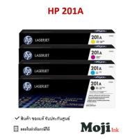 ราคา HP 201A ตลับหมึกโทนเนอร์ ของแท้ (27626313497)