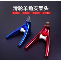 ราคา หัวเลาวางคันชิงหลิว ปลายเลาวางคัน อุปกรณ์เสริมเลาวางคันชิงหลิว (9147482920)