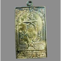 ราคา เหรียญ สมเด็จโตวัดระฆัง ปี พ.ศ. 2495 (เนื้ออัลปาก้า) (24388877053)