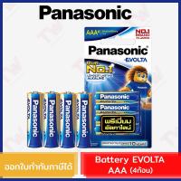 ราคา Panasonic Evolta Premium Alkaline Battery ถ่าน EVOLTA พรีเมี่ยมอัลคาไลน์ AAA ของแท้ (4ก้อน) (11719612528)