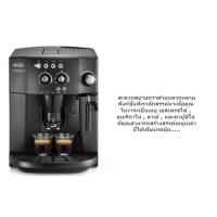 ราคา De'Longhi รุ่น ESAM 4000 เครื่องทำกาแฟอัตโนมัติ (8472821505)