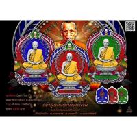 ราคา ( ซีลเดิมกล่องกำมะหยี่ ) พิเศษ รุ่น เจ้าคุณพัฒน์พันล้าน หลวงพ่อพัฒน์ วัดห้วยด้วน (1ชุดรับพระ3เหรียญ ลงยาเต็มสูบ) แท้ (18768956895)