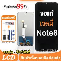 ราคา จอ Xiaomi Redmi Note8 หน้าจอ LCD จอแท้ อะไหล่จอ จอชุด พร้อมทัชสกรีน จอ + ทัช RedmiNote8 แถมไขควง+กาว 002 (24662749512)