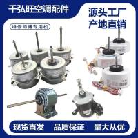 ราคา เหมาะสําหรับมอเตอร์เครื่องปรับอากาศ Midea YDK53-6J มอเตอร์พัดลมระบายความร้อนกลางแจ้ง YDK53-6X/C/K/G/R (41961954060)