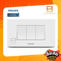 ราคา PHILIPS สวิตช์ทางเดียว1ช่อง3ตัว+ฝา3ช่อง สีขาว สวิต สวิตซ์ สวิตซ์ปลั๊ก (13720766701)