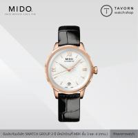 ราคา นาฬิกาผู้หญิง MIDO RAINFLOWER รุ่น M043.207.36.018.00 (9439693064)