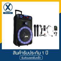 ราคา GXL GLP-A1500 Speaker Bluetooth Speaker ดอก 15''ล้อลากพร้อมไมค์ลอย (Black) (5209977046)