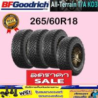 ราคา BFGoodrich All-Terrain T/A KO3 ขอบ 18 ขนาด 265/60R18 1 - 4 เส้น ปี 2025 แถมฟรี จุ๊ป รับประกันการผลิตจากโรงงาน สินค้า ผล (29538840409)