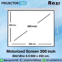 ราคา Razr Moterized Projector EMW-V300S