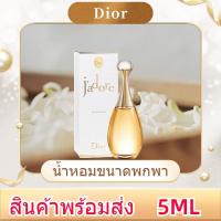 ราคา ของแท้ 100%น้ำหอมพกพา Dior Jadore EDP 5ML น้ำหอมผู้หญิง น้ำหอมแท้ น้ำหอมจิ๋วเทสเตอร์น้ําหอมแท้ (21128294328)
