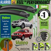 ราคา VALEO FLAT BLADE ใบปัดน้ำฝน คู่หน้า รุ่นตะขอ ก้านอ่อน สำหรับรถ NISSAN NAVARA ขนาด 18”+24” ปี 2005-2012 (26551701606)