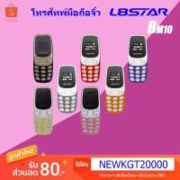ราคา มือถือจิ๋วโทรศัพท์จิ๋วใส่ได้ 2 ซิม mini phone dual sim รุ่น L8star BM10 (2537117250)