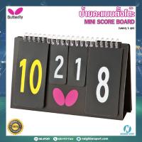 ราคา BUTTERFLY ป้ายคะแนนตั้งโต๊ะ เทเบิลเทนนิส ป้ายคะแนนปิงปอง รุ่น Mini Scoreboard บัตเตอร์ฟลาย #371507 (18876212868)