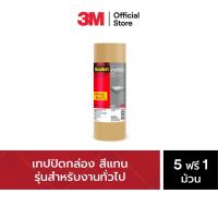 ราคา 3M™ Scotch® สก๊อตช์ เทปปิดกล่อง, ขนาด 48 มม. x 40 ม., สีชา (9252587885)