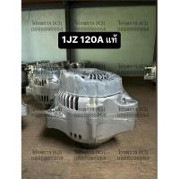 ราคา ไดชาร์จ 1JZ 120A แท้มาตรฐานโรงงาน (28638566159)