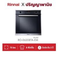 ราคา ปริญญาพานิช X Rinnai รินไน เตาอบไฟฟ้าแบบฝัง (บิ้วอินท์) RO-E6208TA-EM ขนาด 70 ลิตร (8 ฟังก์ชัน) roe6208ta (13040253156)