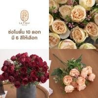 ราคา ช่อดอกโบตั๋นประดิษฐ์ 10 ดอก 6 สี ช่อดอกไม้ปลอม ช่อดอกไม้ประดิษฐ์ ช่อกุหลาบปลอม สำหรับใส่แจกัน ตกแต่งบ้าน ตกแต่งห้อง (20285999642)
