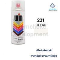 ราคา สีสเปรย์ WIN #231 CLEAR (8984395793)