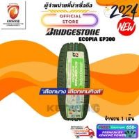ราคา ผ่อน 0% Bridgestone 215/55 R17 Ecopia EP300 ยางใหม่ปี 2024 ( 1 เส้น) ยางขอบ17 Free!! จุ๊บยาง Premium (10481874465)