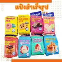 ราคา แป้งเค้กมิกซ์ mix ตราUFM ขนาด1กก. (23787389204)