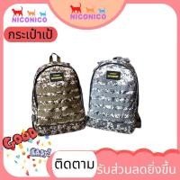 ราคา กระเป๋าเป้สะพายหลัง ลายพราง พิเศษ กันน้ำได้ pubg bag level 3 grey pubg bag level 3 grey pubg bag level 3 brown (3629577649)