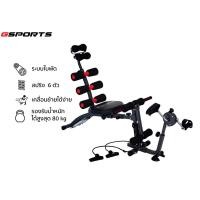 ราคา Gsports รุ่น GS-858 เครื่องบริหารหน้าท้อง SIX PACK CARE (12317507030)