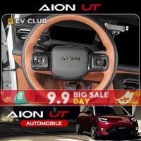 ราคา Gac aion UT SUV EV รถอุปกรณ์เสริมรถพิเศษเฉพาะภายในพวงมาลัยเลื่อมดัดแปลง Central Control พวงมาลัยกรอบ Exteri (40410105206)