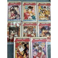 ราคา หนังสือการ์ตูน เรื่อง มังกรสาวที่รัก ภาค1 จบเล่ม ครบเซต มือ2 สภาพดี พร้อมส่ง (16221423725)