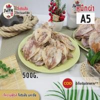 ราคา ปลาหมึกผ่า A5 ปลาหมึกแบน ปลาหมึกผ่ากลาง ปลาหมึกผ่าแบน 200กรัม/500กรัม ปลาหมึกแห้ง (4383460919)