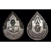 ราคา 62. เหรียญสมเด็จพระสังฆราชเจ้า กรมหลวงวชิรญาณวงศ์ รัตนโกสินทร์ 200 ปี สร้าตึกวชิรญาณวงศ์ ปี 2525 (เนื้อทองแดงรมดำ) (17782869931)