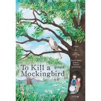 ราคา ผู้บริสุทธิ์ (To Kill a Mockingbird) (2425044410)
