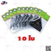 ราคา ใบมีดเกี่ยวข้าว ใบมีดตัดหญ้า ใบมีดสามเหลี่ยม ตราดอกบัว ของแท้ (จำนวน 10 ใบ) (12660013007)