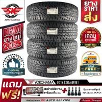 ราคา YOKOHAMA ยางรถยนต์ 265/60R18 (กระบะล้อขอบ18) รุ่น GEOLANDAR A/T G015 4 เส้น (ใหม่กริ๊ปปี2025) (7596330352)