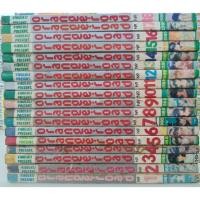 ราคา Orange Road ถนนสายนี้เปรี้ยว (4237081125)