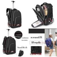 ราคา กระเป๋านักเรียน ล้อลาก กระเป๋าเดินทาง (2 ล้อ BiG สะพายได้) (25481655341)