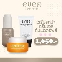 ราคา EVE'S เซต หน้าใส ไม่กลัวแดด ครีมหน้าขาว กระจ่างใส ผิวนุ่มเด้ง รอยสิว ฝ้า กระ จุดด่างดำ ครีมกันแดด คนท้องใช้ได้ (22763781958)