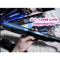 ราคา ส่งต่อ‼️ ราคาทุน แถมส่งฟรีให้ค่ะ Lesasha Procurve Hair Straightener (1630963226)