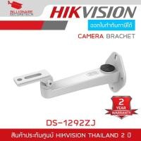 ราคา HIKVISION DS-1292ZJ Wall Mount Bracket for Box Camera Aluminum alloy BY BILLIONAIRE SECURETECH (26275403010)