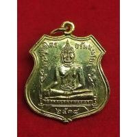 ราคา เหรียญ หลวงพ่อโต วัดพนัญเชิง ปี 2538 (19410631489)