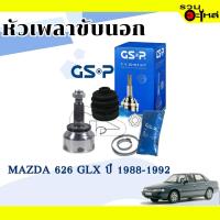 ราคา หัวเพลาขับนอก GSP (834002) ใช้กับ MAZDA 626 GLX ปี 1988-1992 (26-23-52) (10448638449)