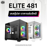 ราคา เคสคอมพิวเตอร์ Cooler Master Case Elite 481 Black / White (E481-KHNN-S00, E481-WHNN-S00) (27940071697)