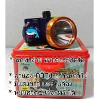 ราคา ไฟฉายคาดหัวตราช้างรุ่นCHANG594LED ส่องสัตว์ ขนาดกระทัดรัดพกพาง่าย สามารถปรับแสงได้‼️ มีแสงเหลืองและแสงขาว (3391046317)