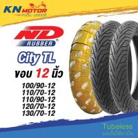 ราคา ยางเรเดียล ND Rubber รุ่น City TL ขอบ 12" 100/90-12 110/70-12 110/90-12 120/70-12 130/70-12 ยางนอกมอเตอร์ไซค์ (10725523634)